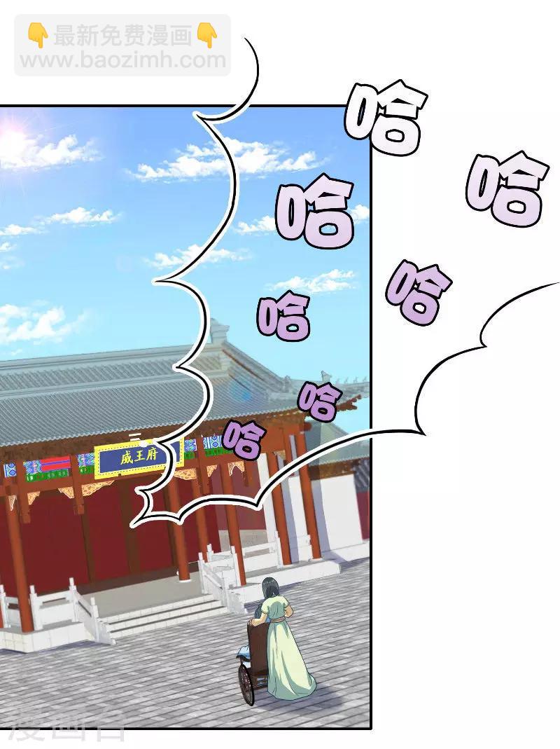 第47话 吃醋-第47话
