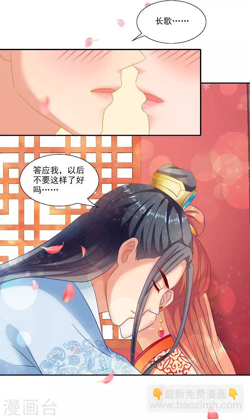 第47话 吃醋-第47话