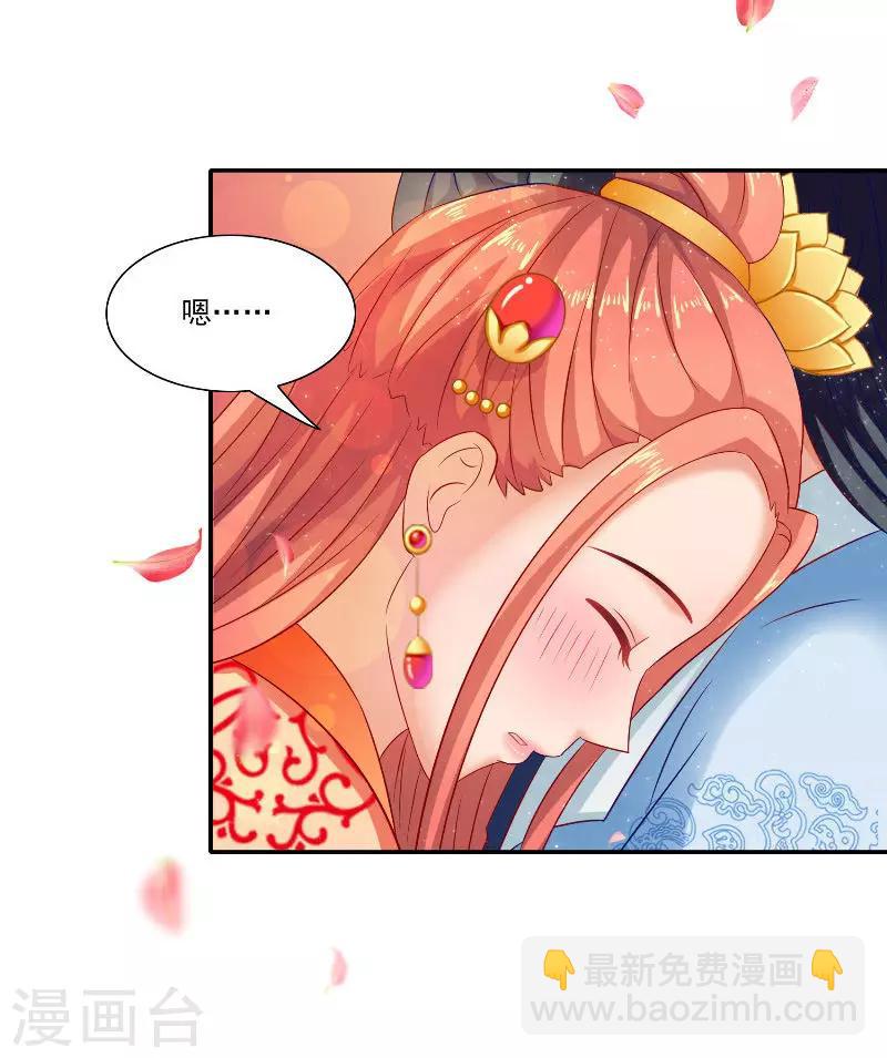 第47话 吃醋-第47话