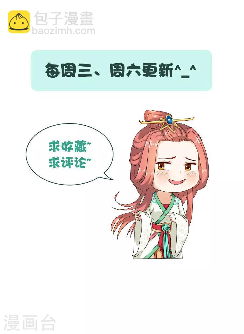第47话 吃醋-第47话