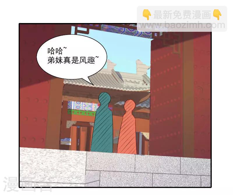 第47话 吃醋-第47话