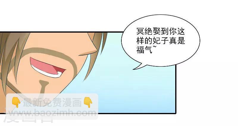 第47话 吃醋-第47话