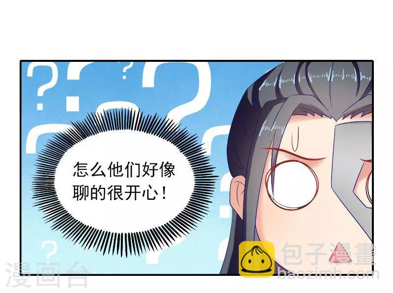 第47话 吃醋-第47话