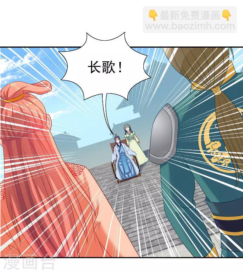 第47话 吃醋-第47话