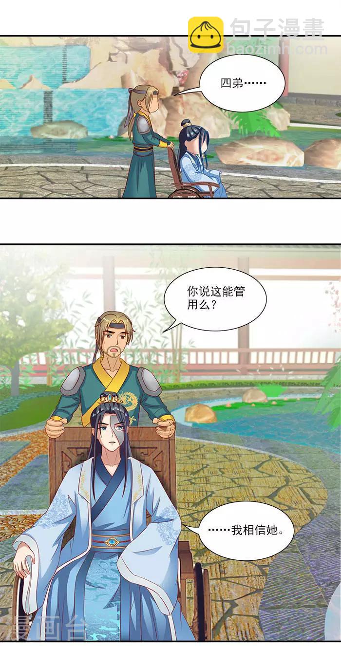 第49话 特制药浴-第49话