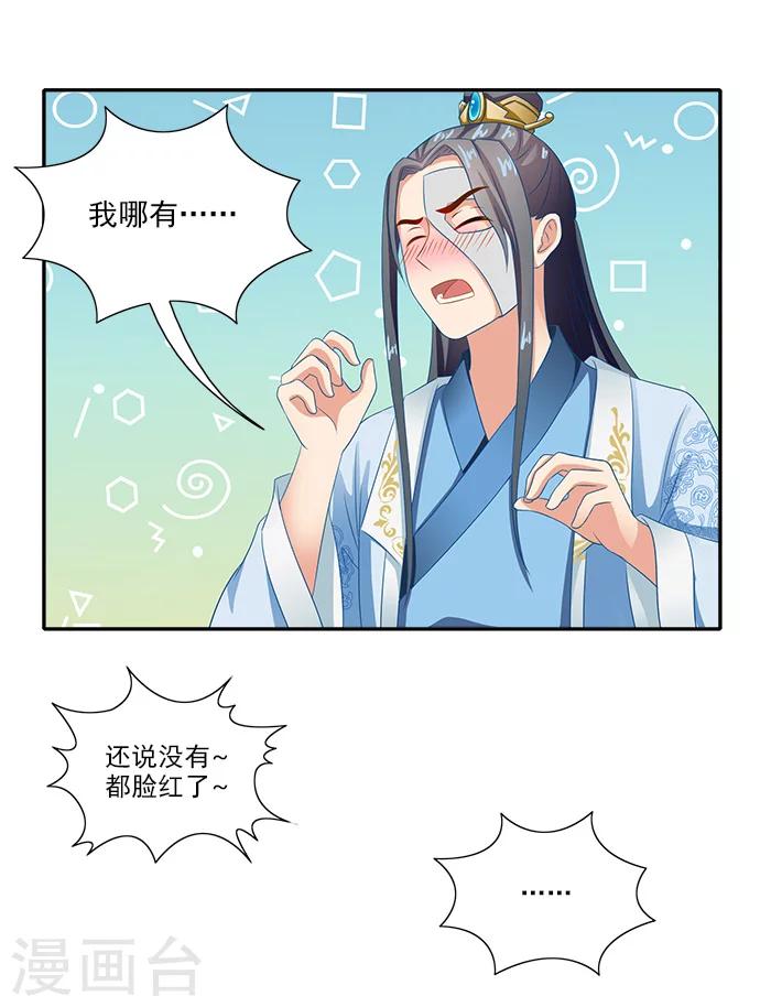 第49话 特制药浴-第49话