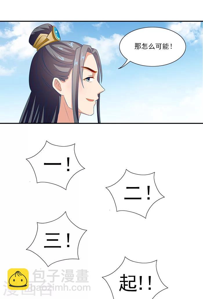 第49话 特制药浴-第49话