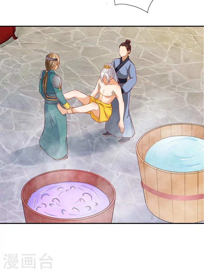 第49话 特制药浴-第49话