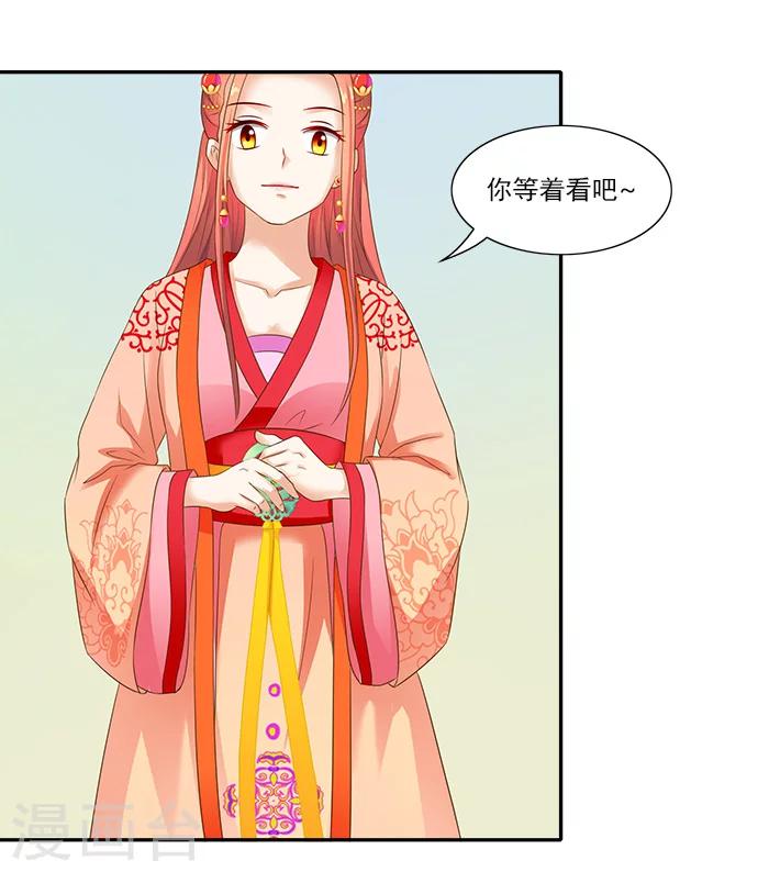 第49话 特制药浴-第49话