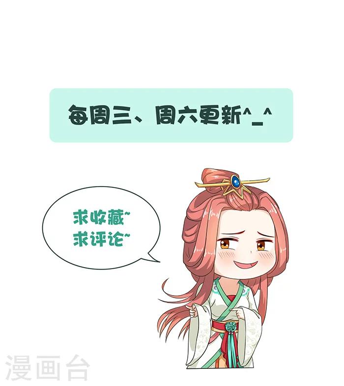 第49话 特制药浴-第49话