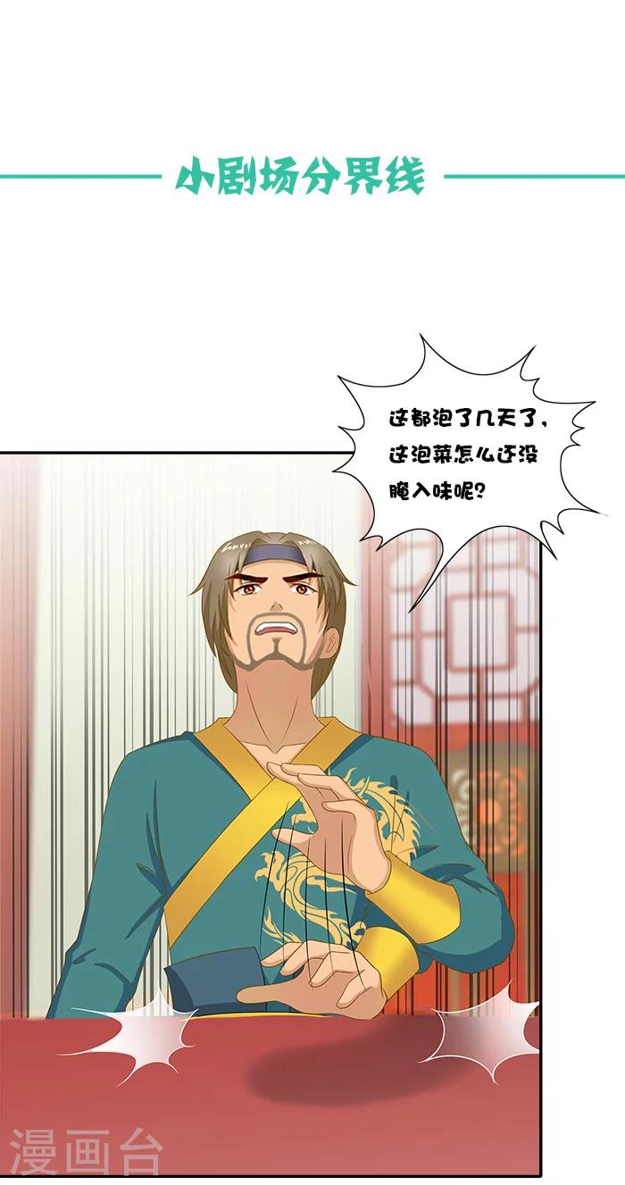 第49话 特制药浴-第49话