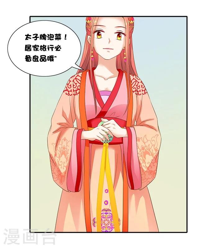 第49话 特制药浴-第49话