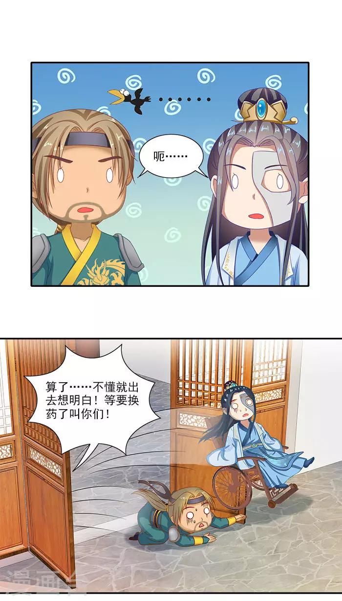 第49话 特制药浴-第49话