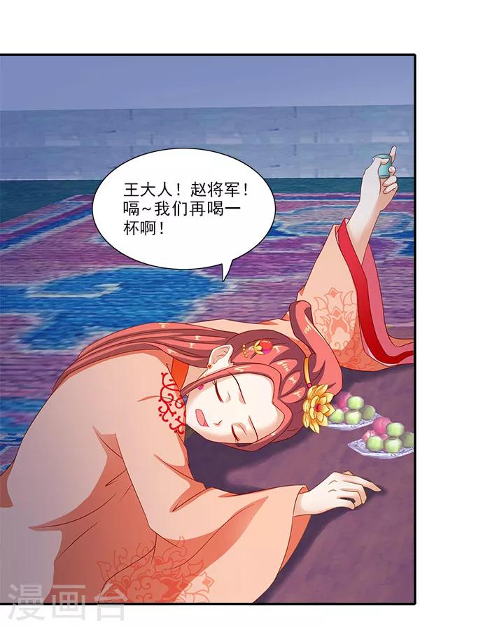 第51话 因为你，我期待未来-第51话