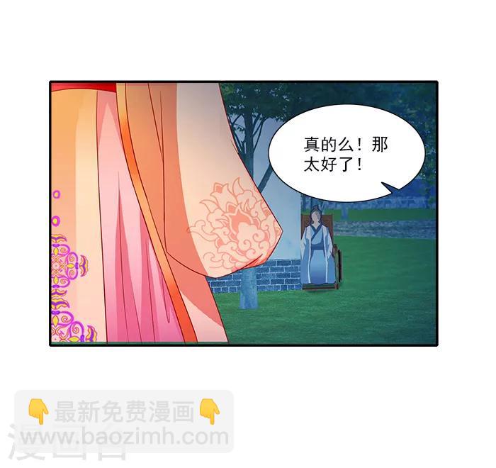 第51话 因为你，我期待未来-第51话