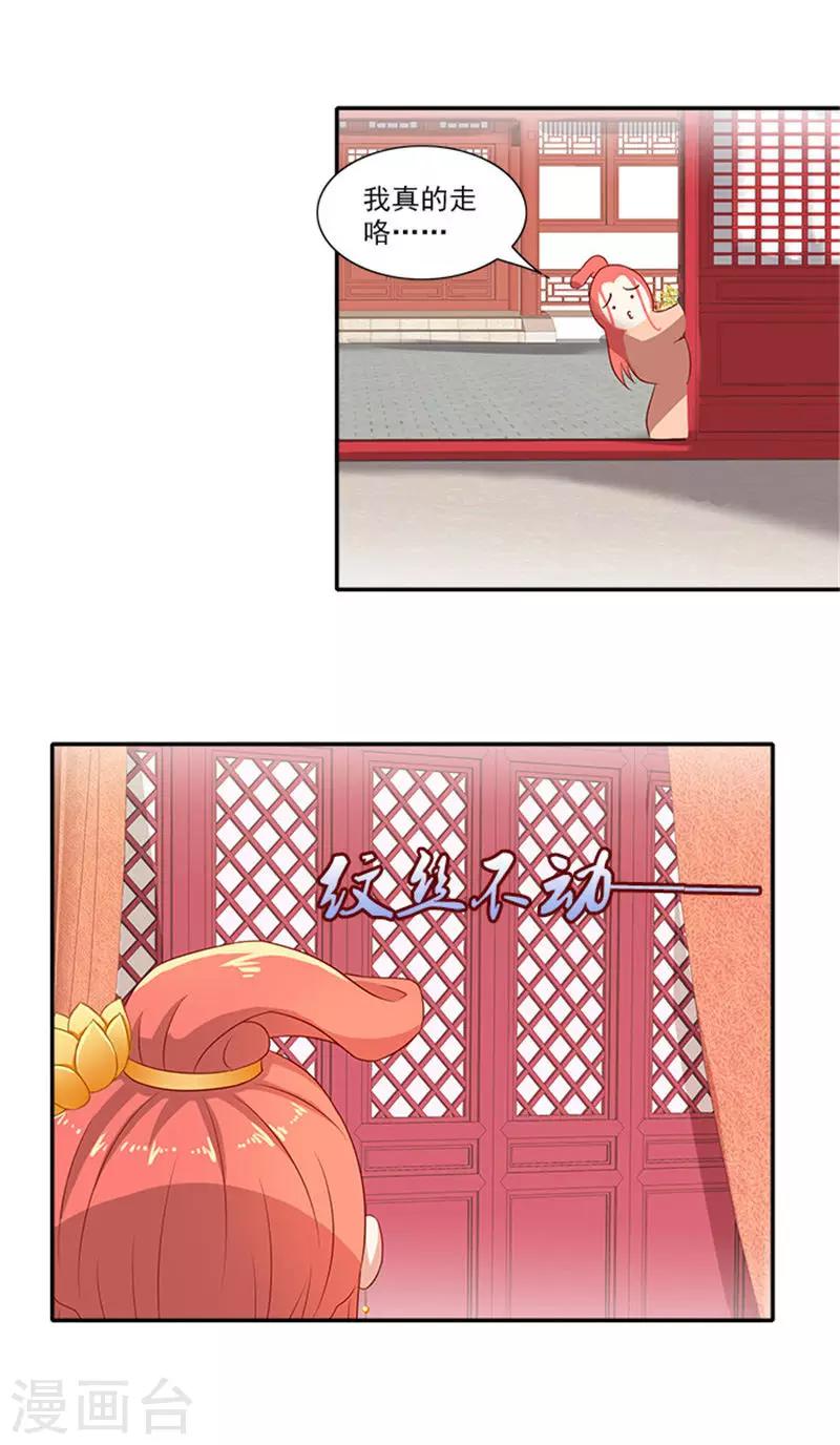 第53话 离家出走-第53话