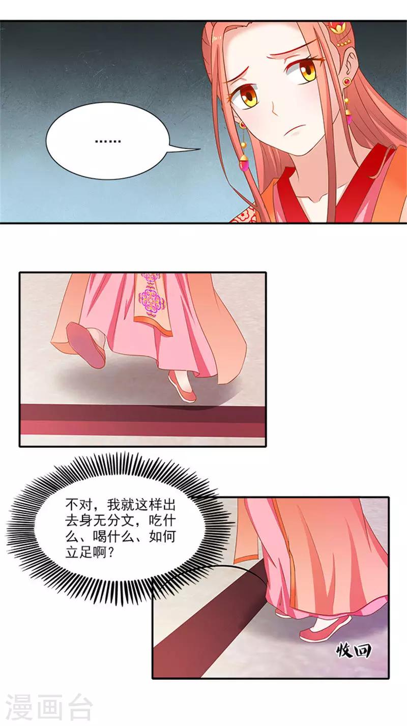 第53话 离家出走-第53话