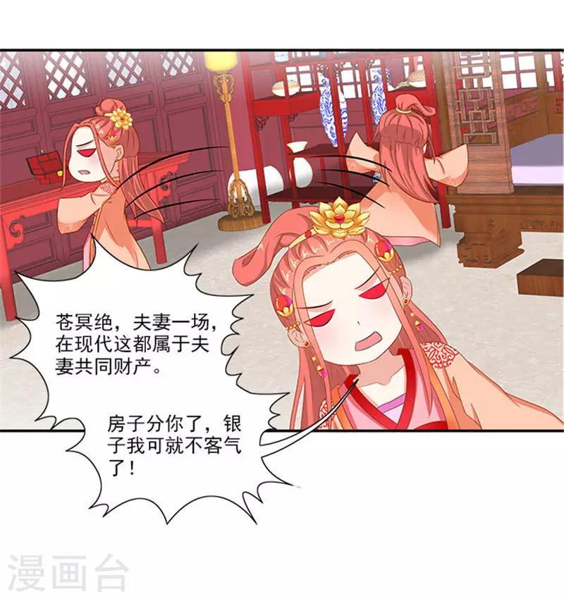 第53话 离家出走-第53话
