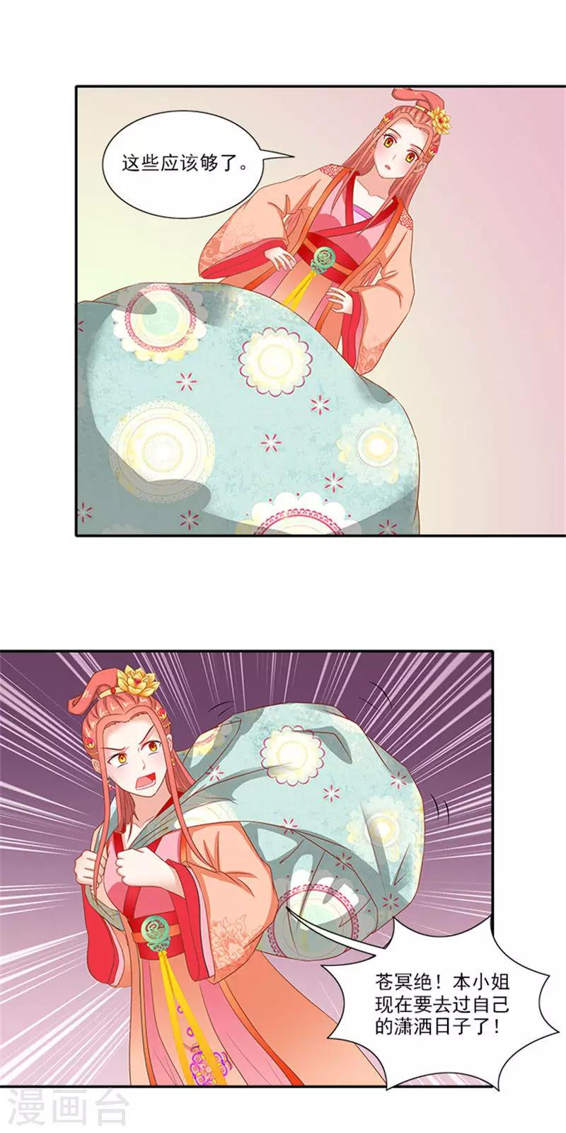 第53话 离家出走-第53话