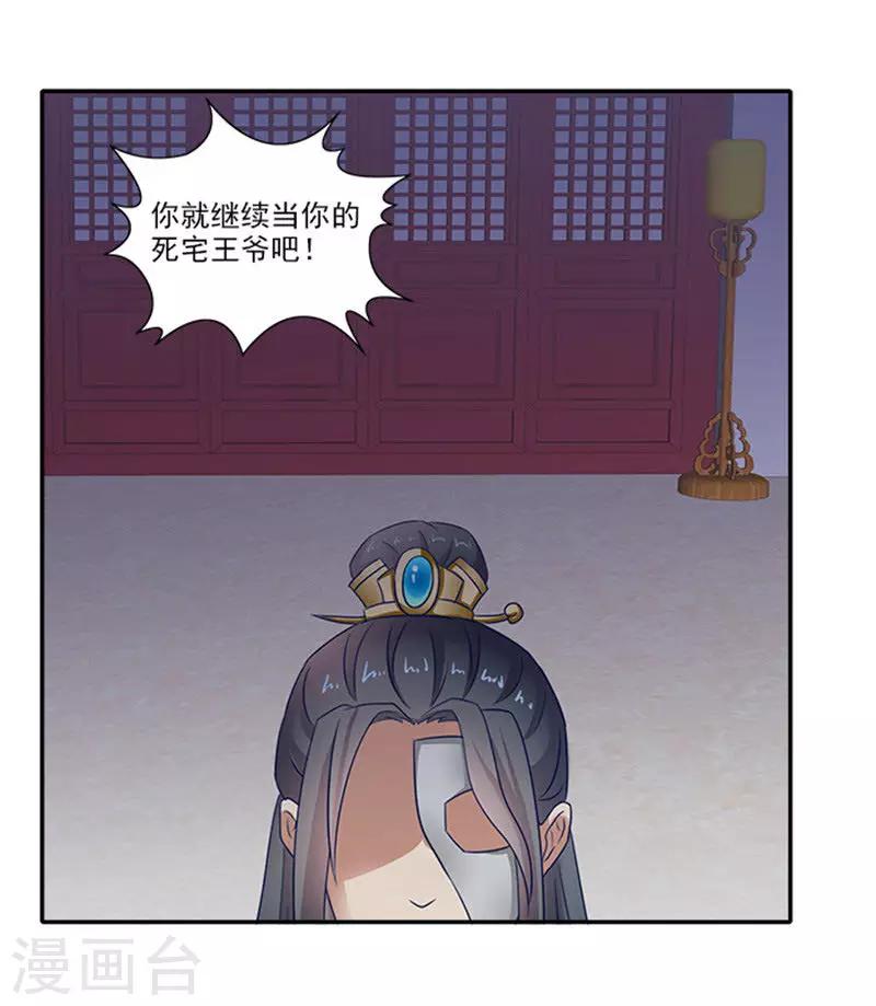 第53话 离家出走-第53话