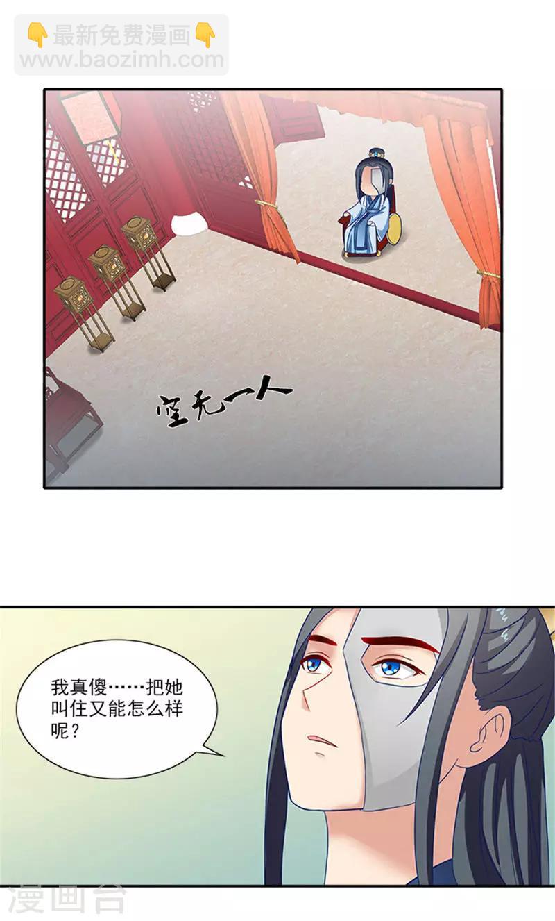 第53话 离家出走-第53话
