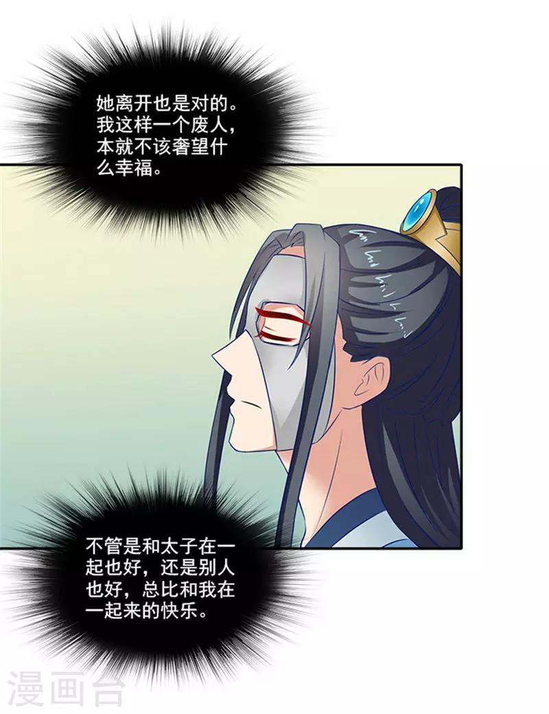 第53话 离家出走-第53话