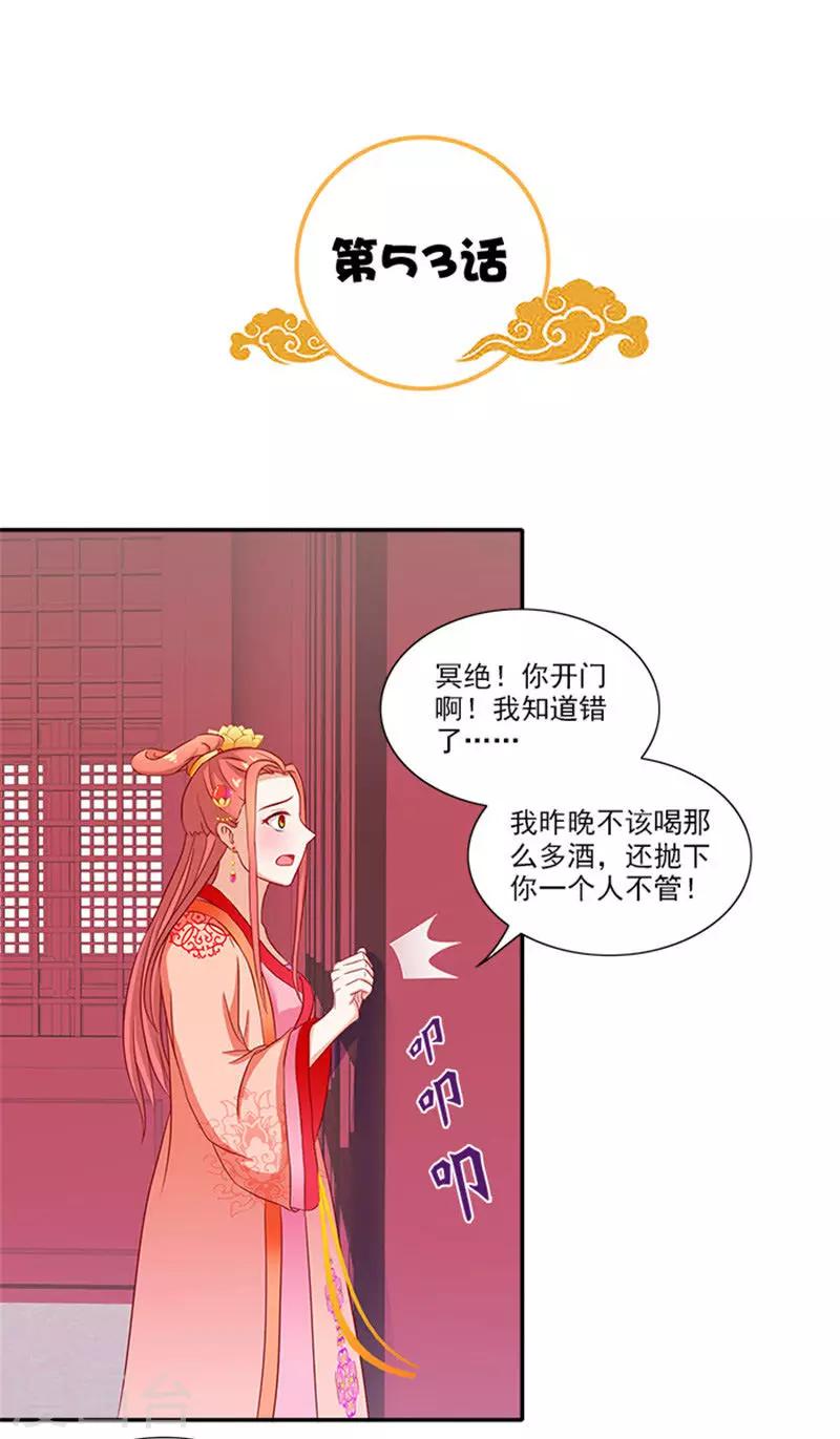 第53话 离家出走-第53话