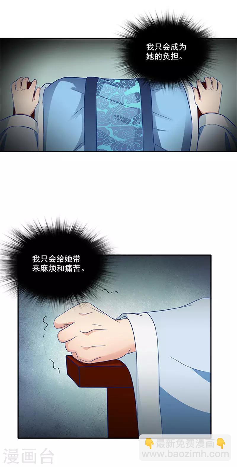 第53话 离家出走-第53话