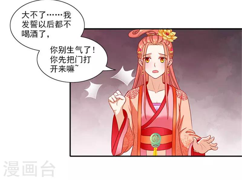 第53话 离家出走-第53话