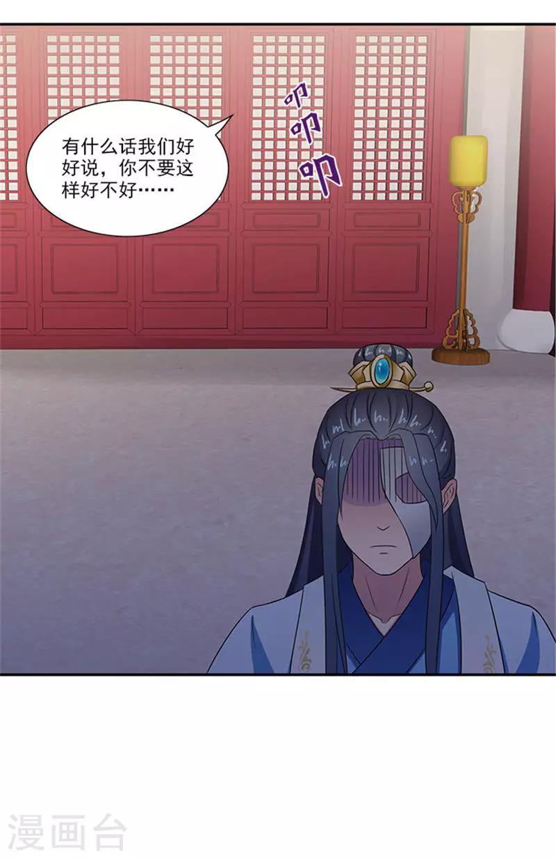 第53话 离家出走-第53话