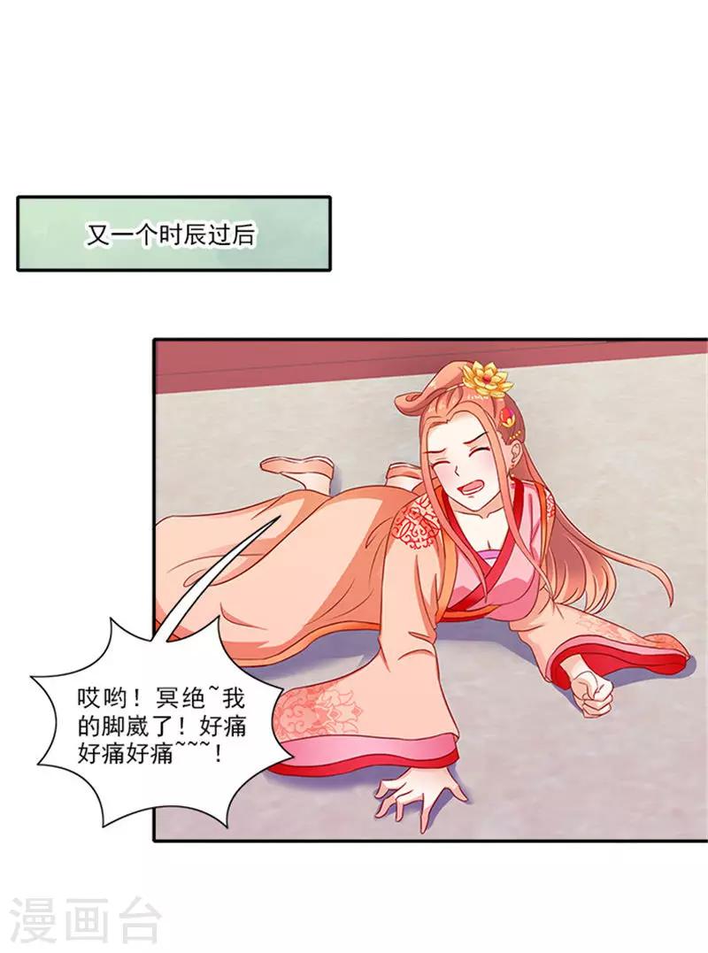 第53话 离家出走-第53话