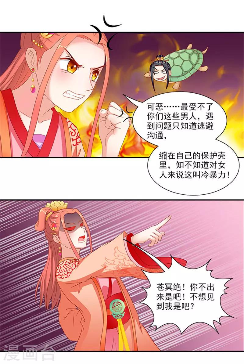 第53话 离家出走-第53话