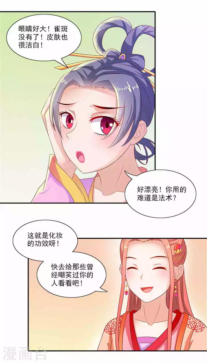 第55话 变漂亮了-第55话