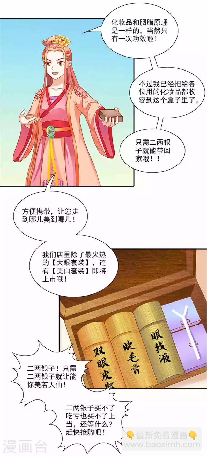 第55话 变漂亮了-第55话