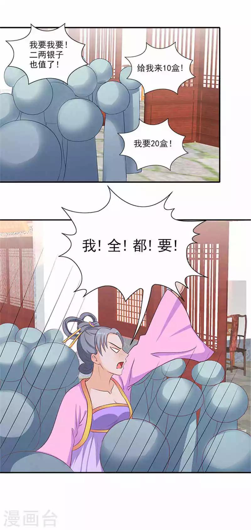 第55话 变漂亮了-第55话