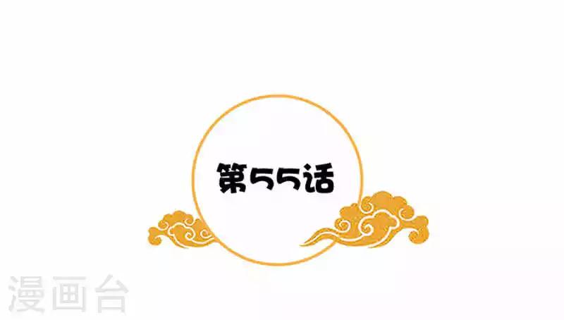 第55话 变漂亮了-第55话