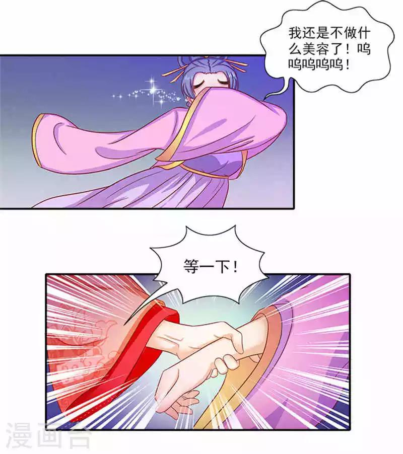 第55话 变漂亮了-第55话