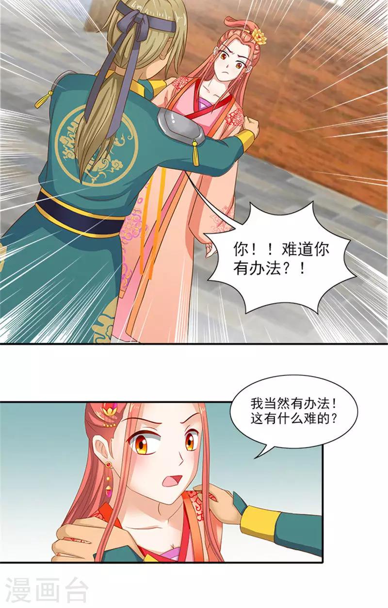 第56话 去青楼-第57话