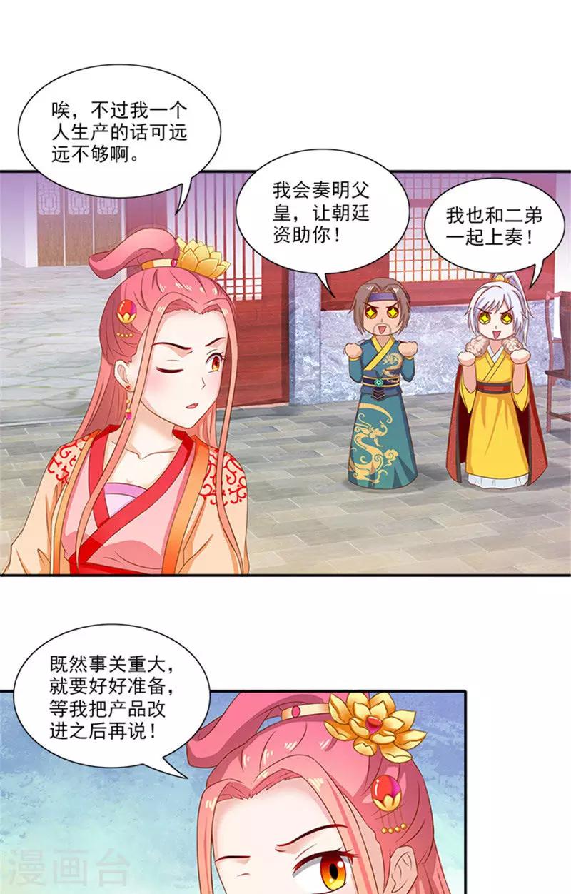 第56话 去青楼-第57话