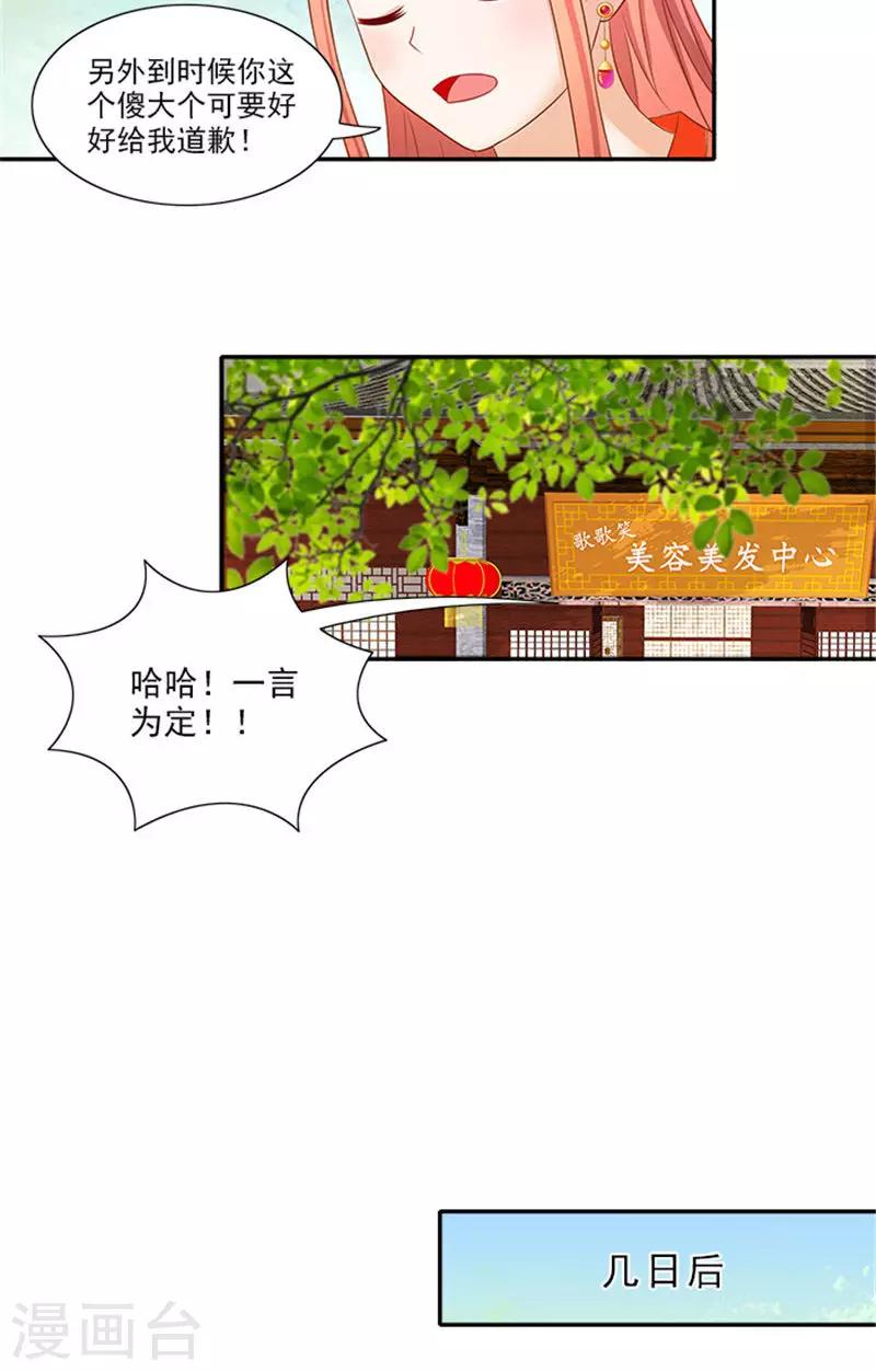 第56话 去青楼-第57话