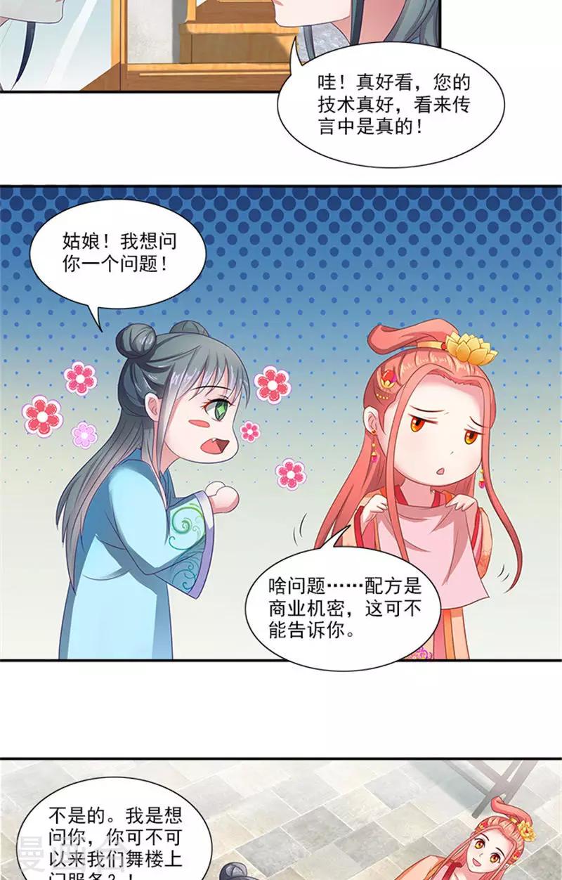 第56话 去青楼-第57话