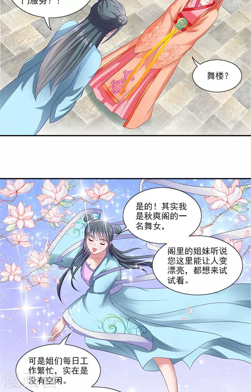 第56话 去青楼-第57话