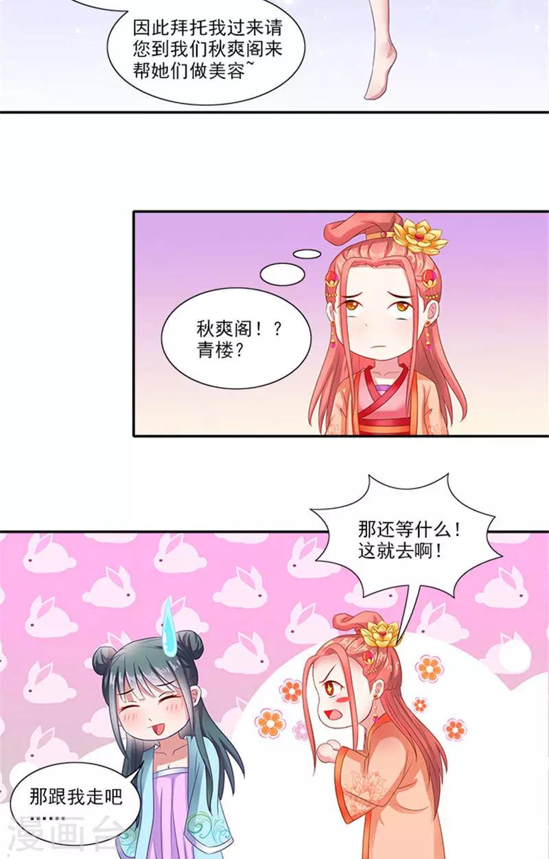 第56话 去青楼-第57话