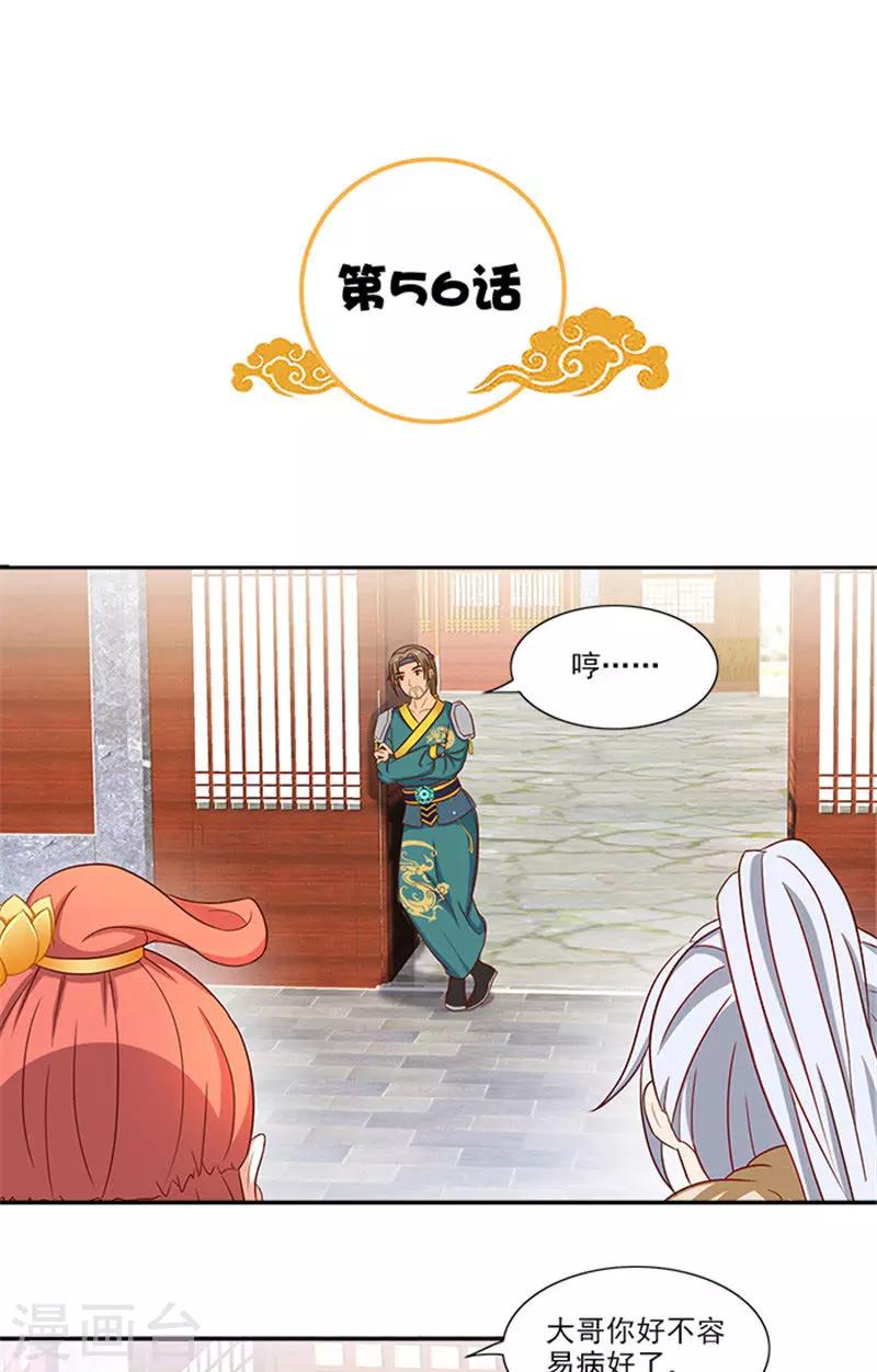 第56话 去青楼-第57话