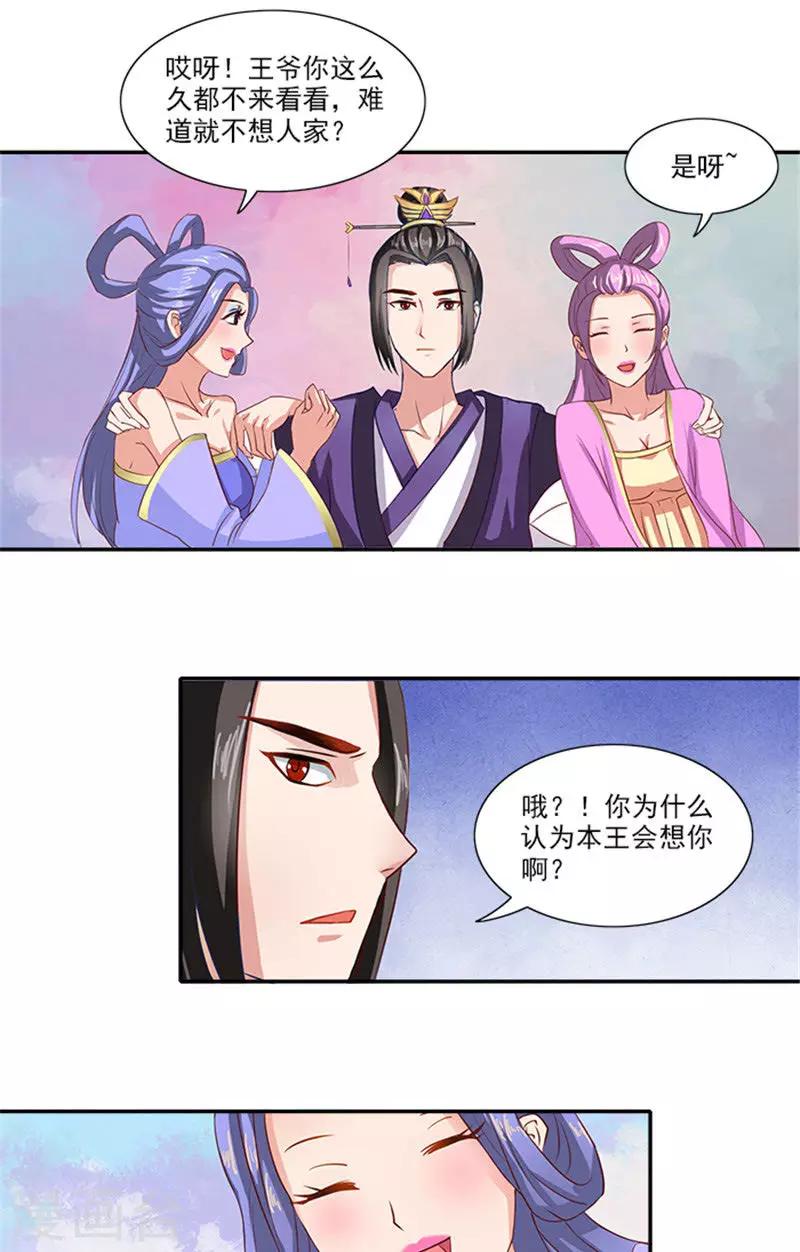 第56话 去青楼-第57话