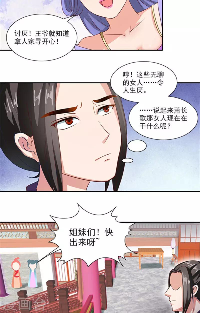 第56话 去青楼-第57话