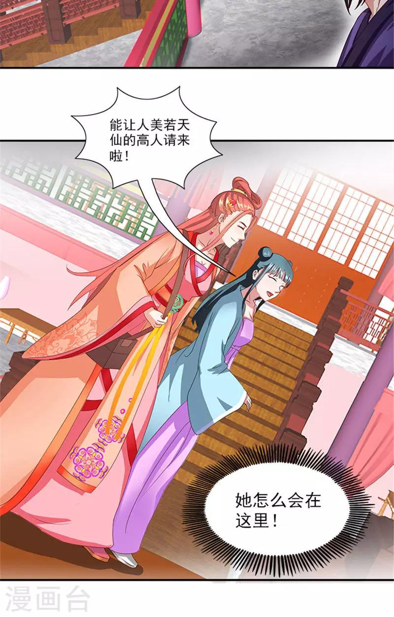 第56话 去青楼-第57话