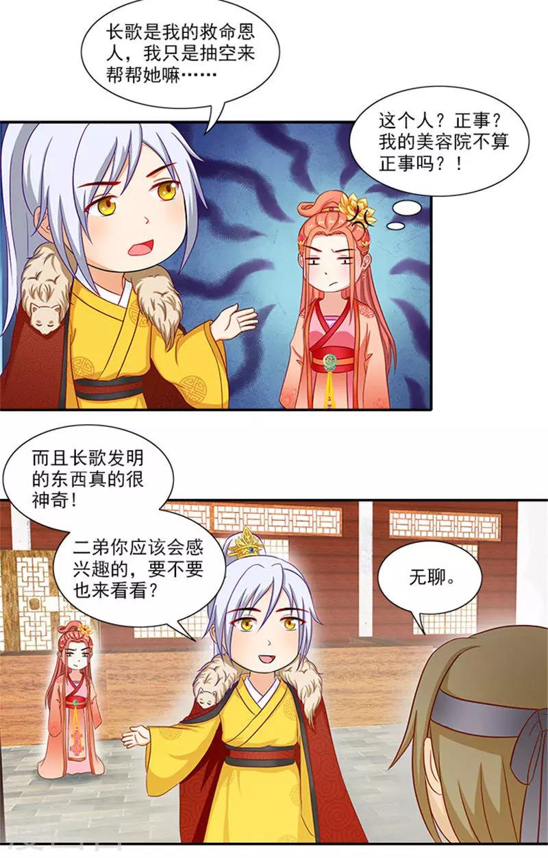 第56话 去青楼-第57话