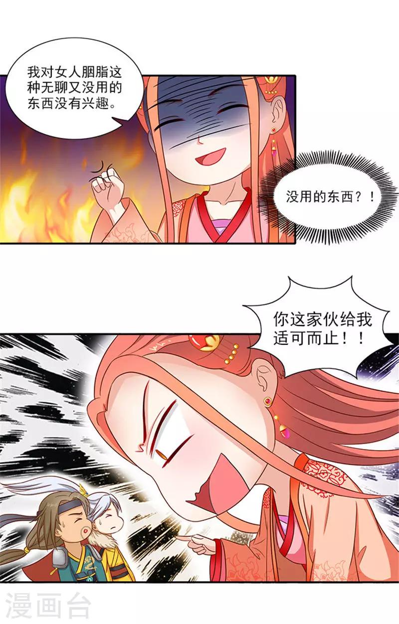 第56话 去青楼-第57话
