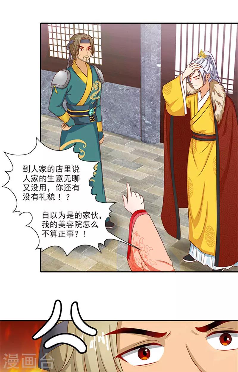 第56话 去青楼-第57话